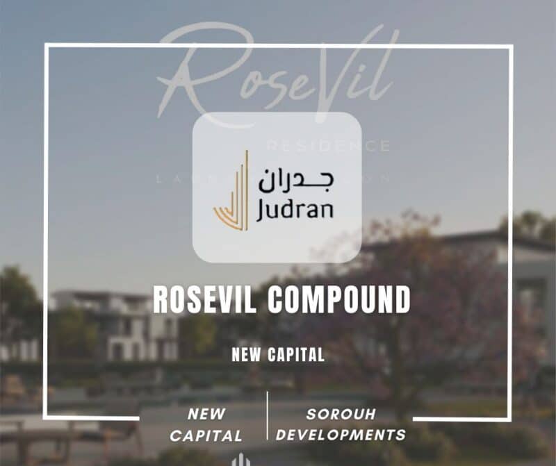 كمبوند روزفيل العاصمة الإدارية Rosevil Compound