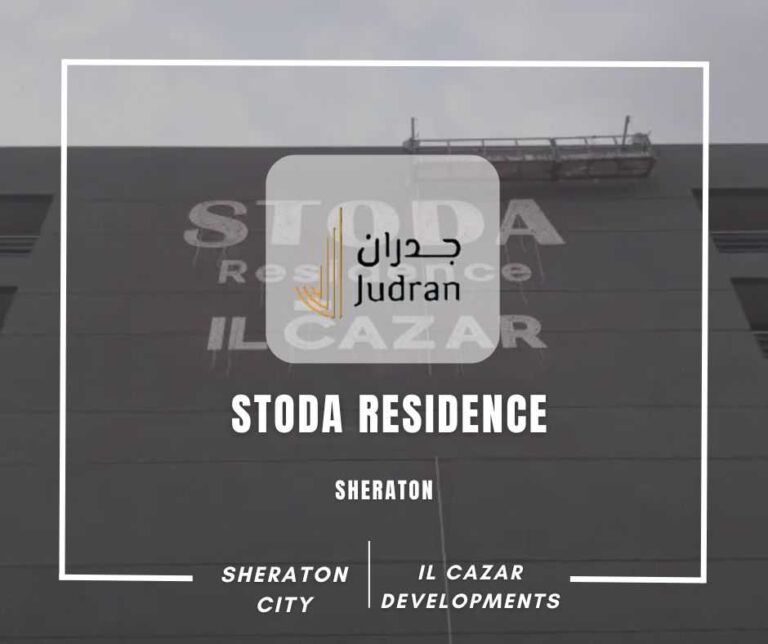 كمبوند ستودا شيراتون Stoda Residence
