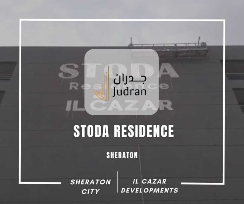 كمبوند ستودا شيراتون Stoda Residence