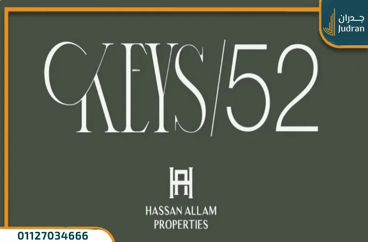كمبوند كيز 52 التجمع الخامس اسعار Keys 52