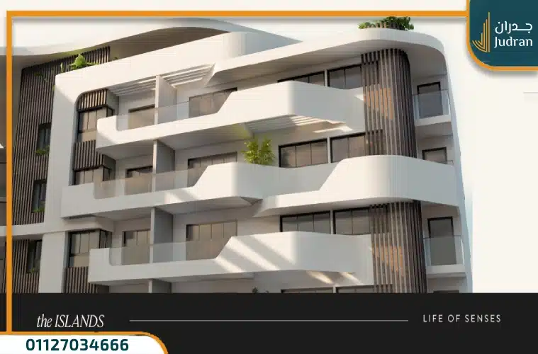 كمبوند ذا ايلاند العاصمة الإدارية The Islands Compound