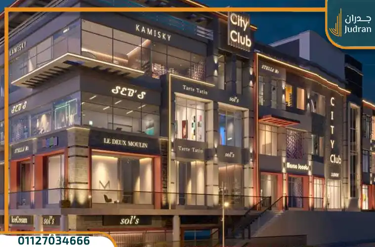 مول سيتي كلوب Mall City Club مدينة الشروق