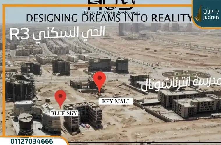 كي مول 11 العاصمة الإدارية Key Mall 11
