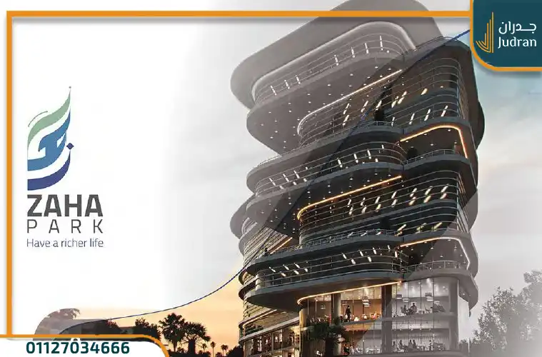مول زاها بارك Zaha Park Mall بمقدم 5% وتقسيط على 9 سنوات