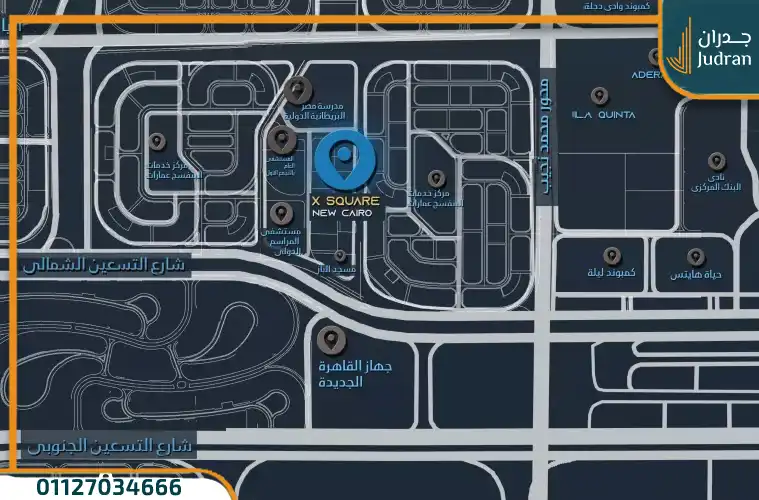 مول اكس سكوير القاهرة الجديدة Mall X Square New Cairo