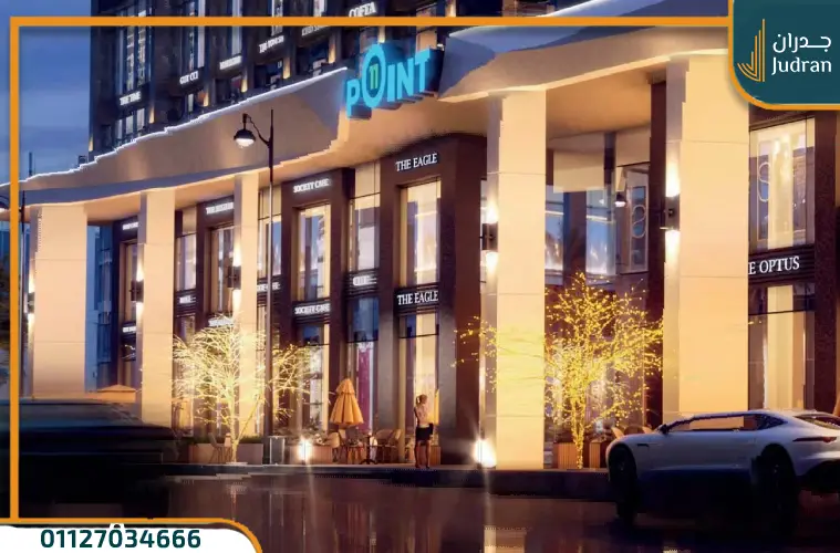 مول بوينت 11 العاصمة الإدارية Point 11 New Capital
