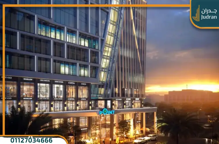 مول بوينت 11 العاصمة الإدارية Point 11 New Capital