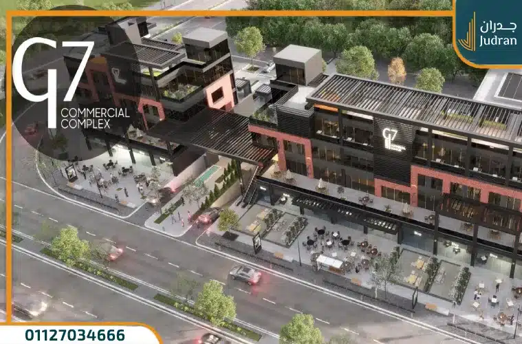 مول جي 7 التجمع الخامس G7 New Cairo مقدم 10%