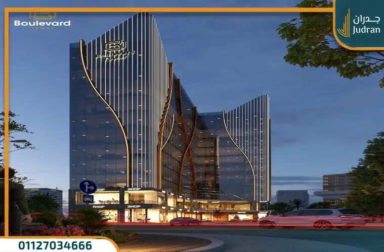 مول ذا بوليفارد العاصمة الإدارية Boulevard Mall بمقدم 5% فقط