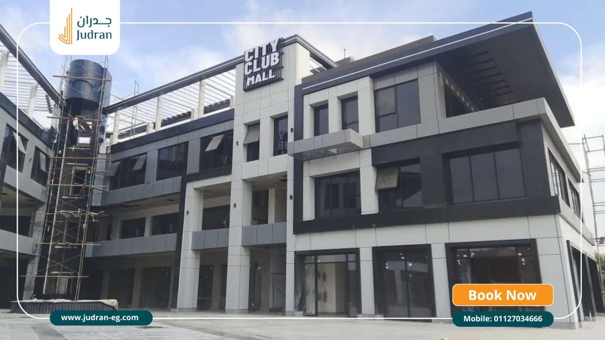 مول سيتي كلوب Mall City Club مدينة الشروق