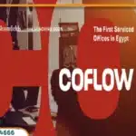 مول كوفولو المستقبل سيتي COFLOW Mall من تطوير مصر