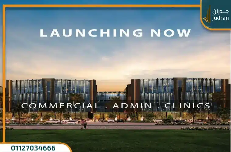 مول ميوز المستقبل سيتي Muse Mall عروض وتفاصيل