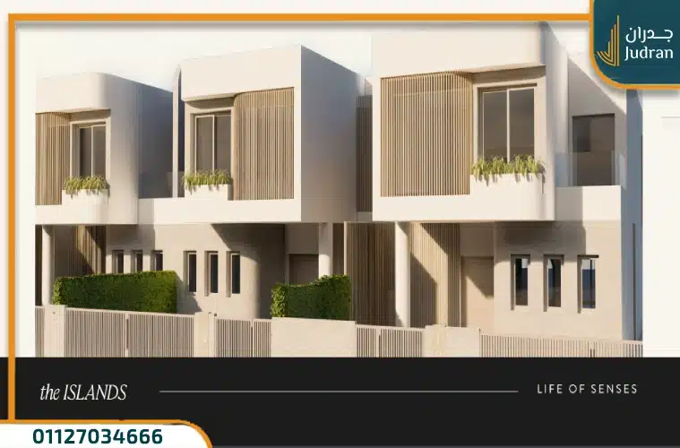 كمبوند ذا ايلاند العاصمة الإدارية The Islands Compound