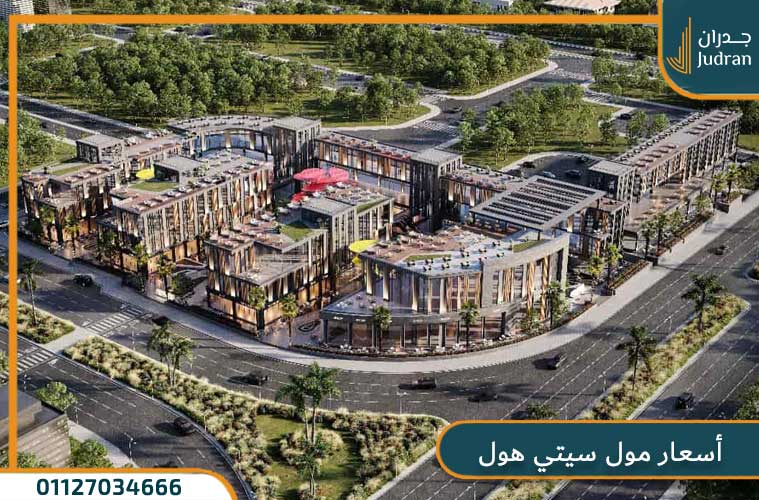 أسعار الوحدات في مشروع سيراك
