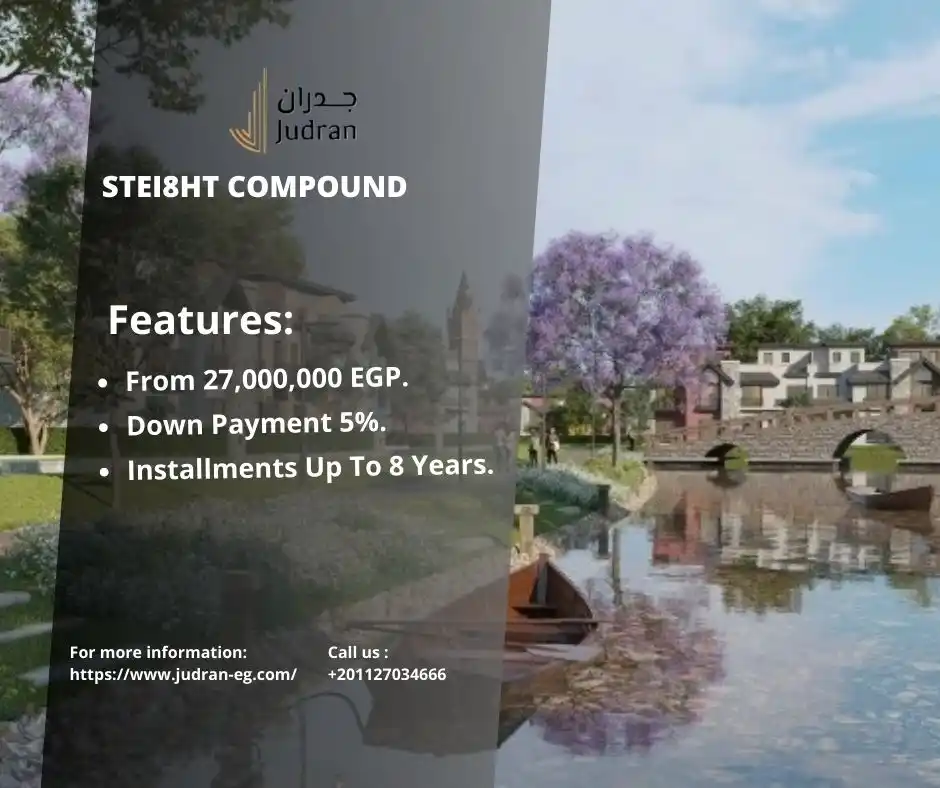أسعار كمبوند ستيت stei8ht