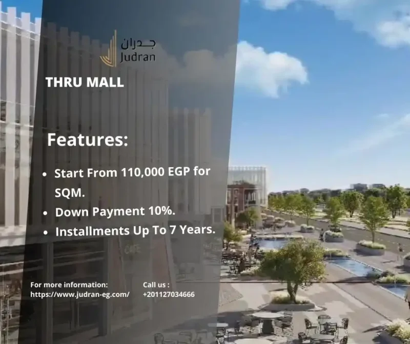 أسعار وأنظمة الدفع في Thru Mall El Sheikh Zayed