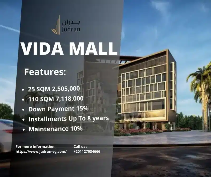 أسعار وأنظمة دفع Mall Vida Business Complex