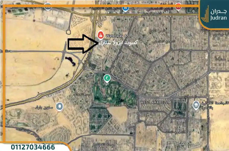 أين يقع كمبوند ايزولا سنترا؟