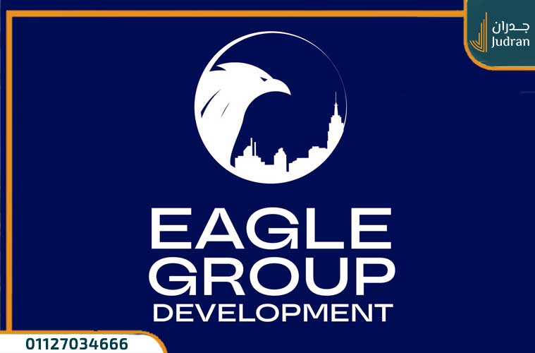 شركة ايجل جروب للتطوير العقاري Eagle Groupشركة ايجل جروب للتطوير العقاري Eagle Group