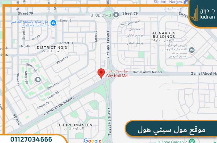 موقع مول سيتي هول التجمع الخامس