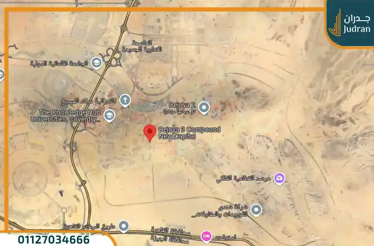 موقع Compound De Joya 3