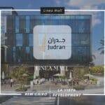 مول لينيا القاهرة الجديدة من لافيستا العقارية Linea Mall