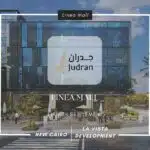 مول لينيا القاهرة الجديدة من لافيستا العقارية Linea Mall