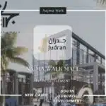 مول نجمة ووك القاهرة الجديدة Najma Walk Mall New Cairo