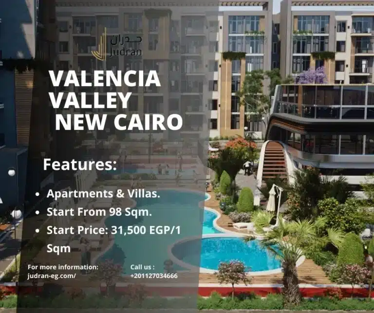 كمبوند فالنسيا فالي القاهرة الجديدة Valencia Valley