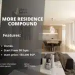 كمبوند مور ريزيدنس القاهرة الجديدة More Residence