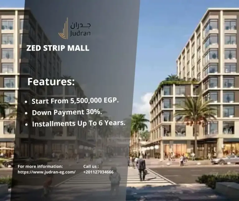 مول زيد ستريب الشيخ زايد Zed Strip Mall Shaikh Zayed