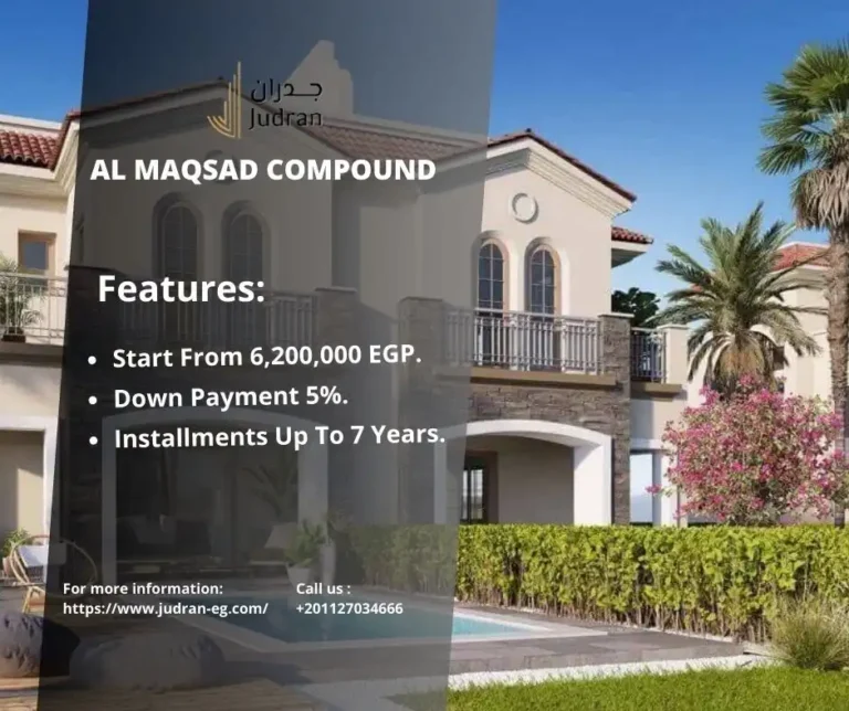 كمبوند المقصد العاصمة الإدارية 2025 Al Maqsad New Capital