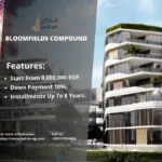 كمبوند بلوم فيلدز مدينة المستقبل Bloomfields Compound
