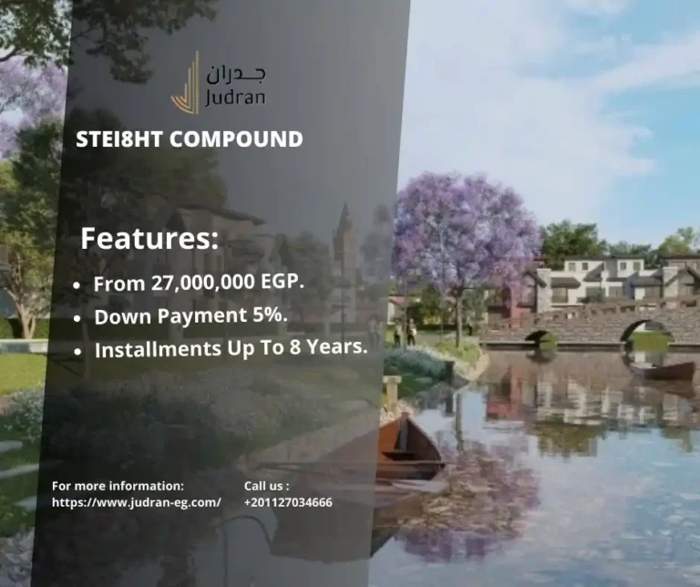 كمبوند ستيت التجمع الخامس Compound Stei8ht New Cairo2026 LMD