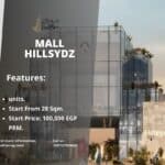 مول هيل سيدز العاصمة الإدارية  Mall HillSydz New Capital