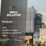 مول هيل سيدز العاصمة الإدارية  Mall HillSydz New Capital