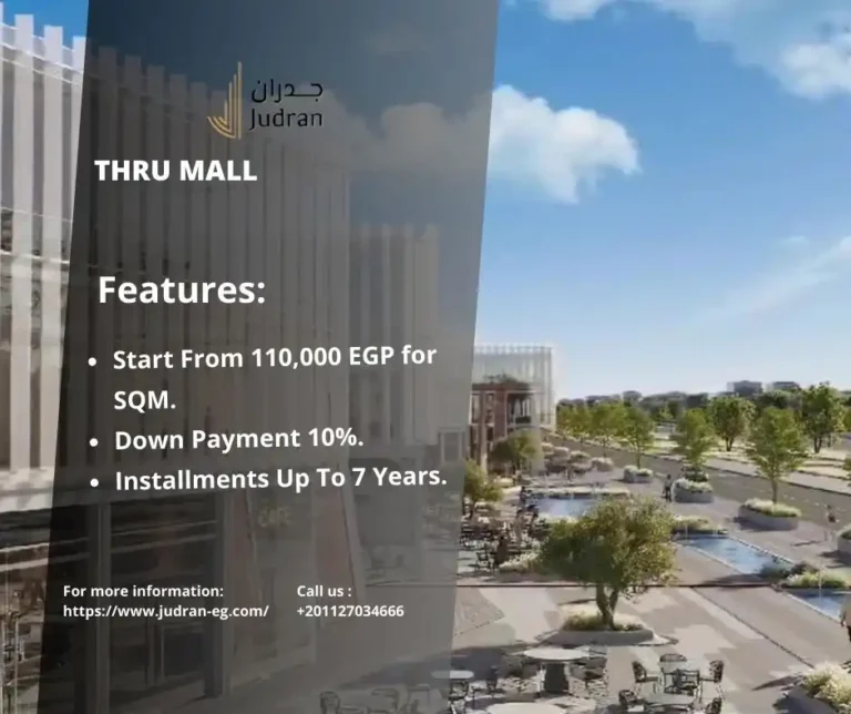 مول ثرو الشيخ زايد Thru Mall El Sheikh Zayed