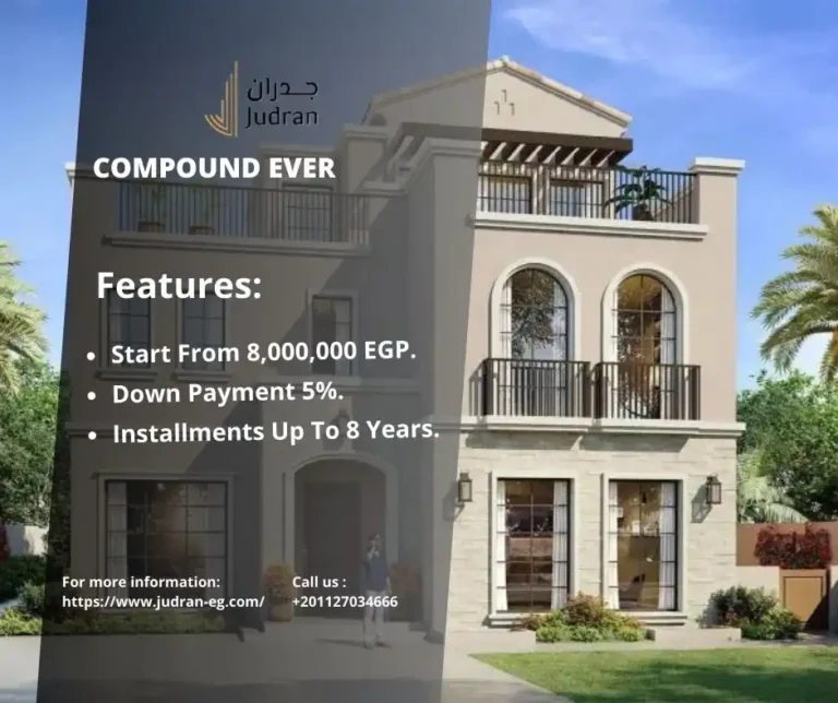كمبوند ايفر القاهرة الجديدة Compound Ever New Cairo