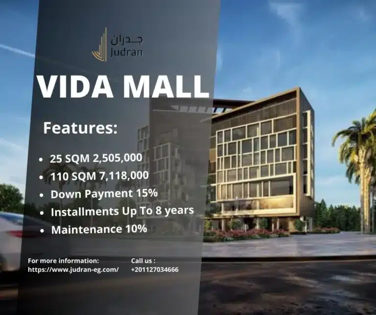 مول فيدا بيزنس كومبلكس Mall Vida Business Complex