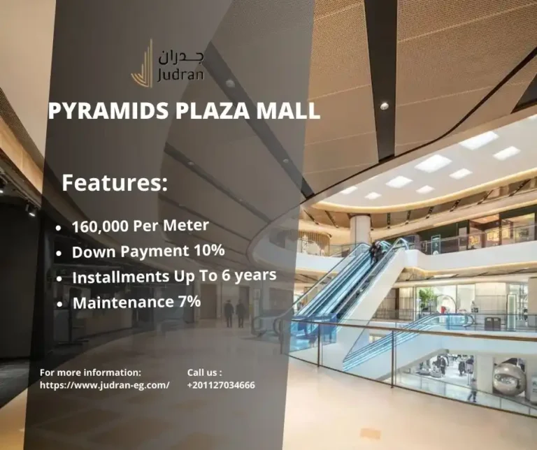 بيراميدز بلازا مول 6 أكتوبر Pyramids Plaza Mall 6 October