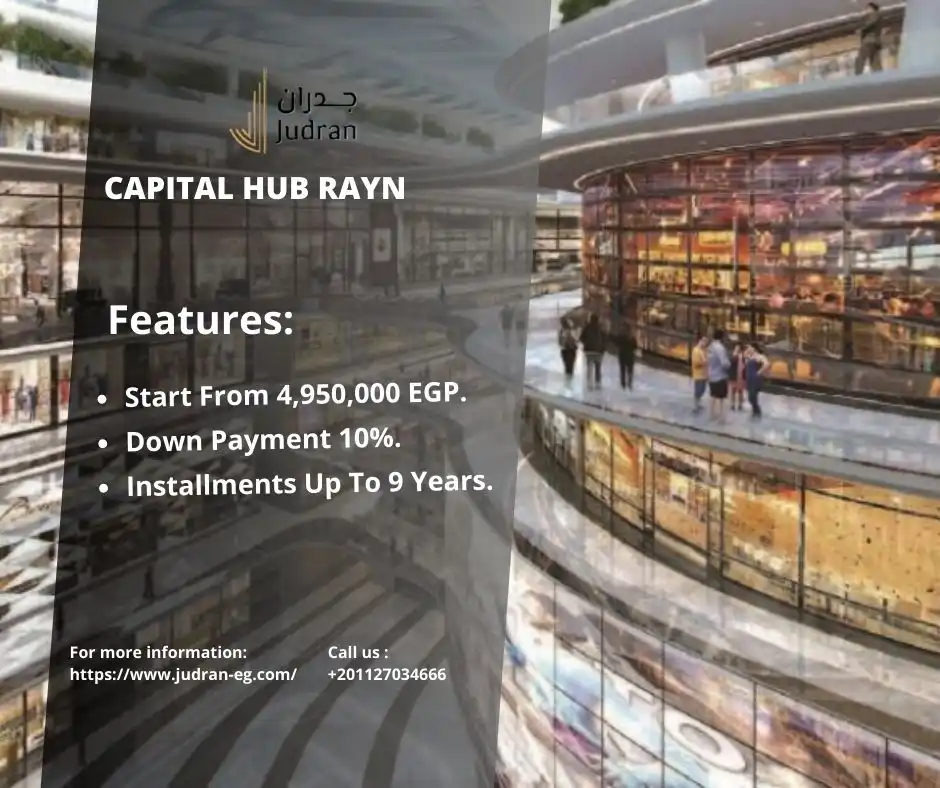 مول كابيتال هب رين Capital Hub Rayn