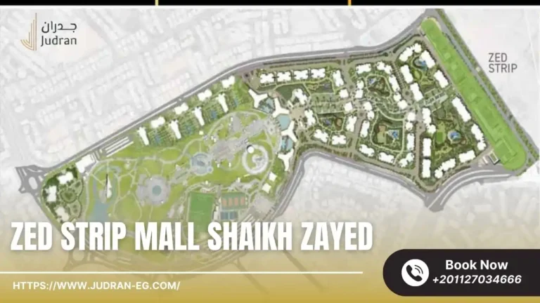 مول زيد ستريب الشيخ زايد Zed Strip Mall Shaikh Zayed