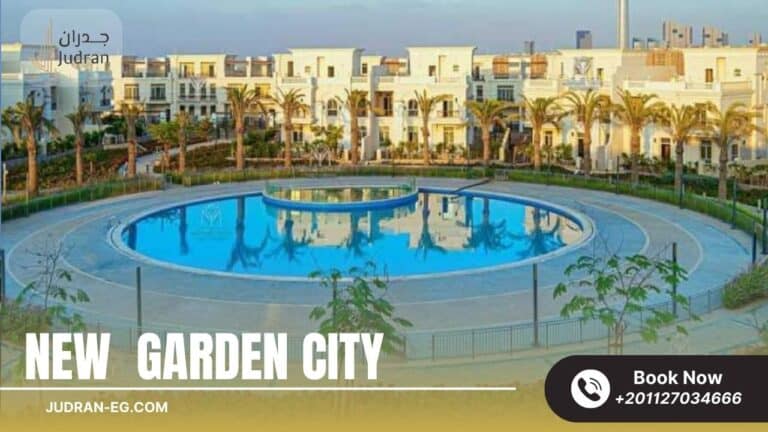 كمبوند نيو جاردن سيتي العاصمة الإدارية New Garden City