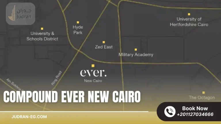 كمبوند ايفر القاهرة الجديدة Compound Ever New Cairo