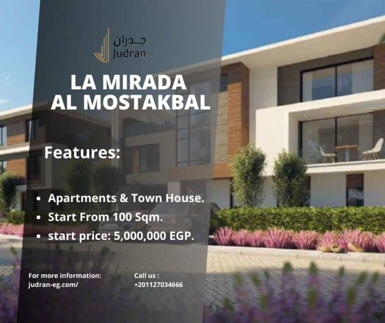 كمبوند لاميرادا المستقبل La Mirada Al Mostakbal