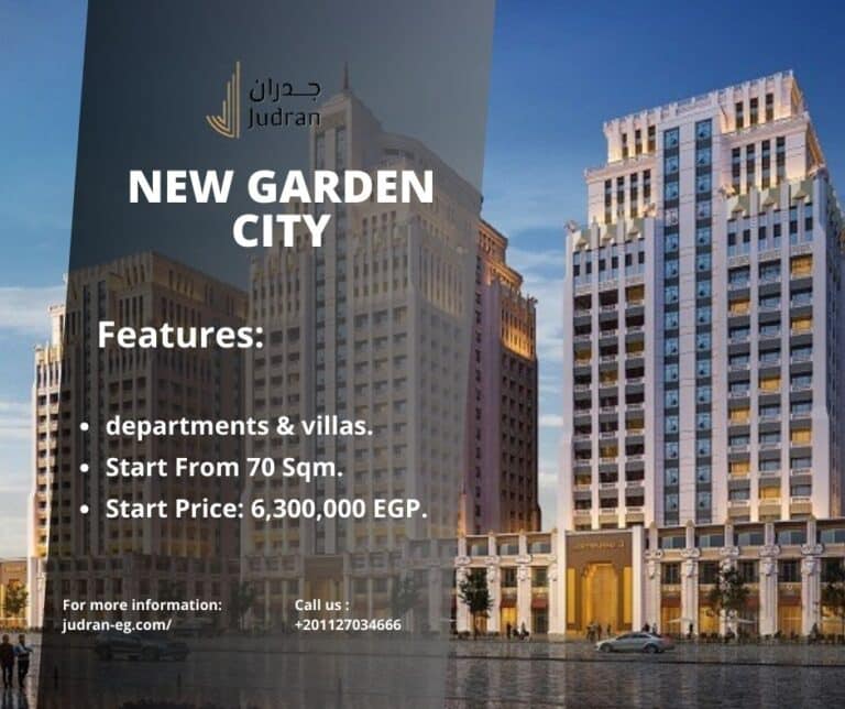 كمبوند نيو جاردن سيتي العاصمة الإدارية New Garden City