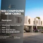 كمبوند نوي القاهرة الجديدة  NOI Compound New Cairo
