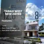 كمبوند تاباه ويست زايد الجديدة Tabah West New Zayed