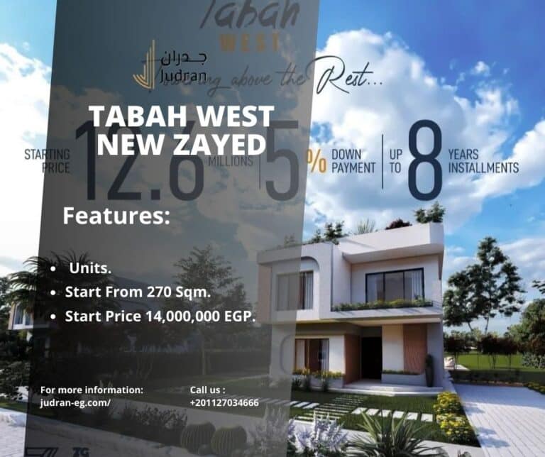 كمبوند تاباه ويست زايد الجديدة Tabah West New Zayed