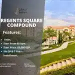 كمبوند ريجنتس سكوير التجمع الخامس Regents Square New Cairo